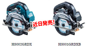 165mm 充電式マルノコ