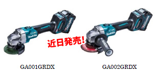 充電式ディスクグラインダ