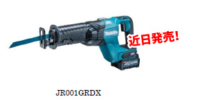 充電式レシプロソー