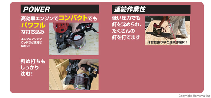 POWER・連続操作性