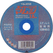 スーパーマムシ 105mm×1.6mm×15mm(5枚入)SPM5-105 スーパーマムシ 105mm×1.6mm×15mm(5枚入)SPM5-105