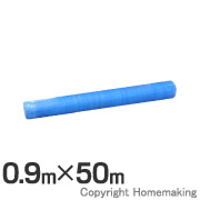 ブルーシート 原反(ロール巻) 0.9m×50m 1本 ブルーシート 原反(ロール巻) 0.9m×50m 1本