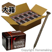鉄・ウッドデッキビス 5.5×35mm 大箱(100本×10箱入) 鉄・ウッドデッキビス 5.5×35mm 大箱(100本×10箱入)