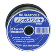 ノンガスワイヤー φ0.9mm 一般軟鋼用SAW-09 ノンガスワイヤー φ0.9mm 一般軟鋼用SAW-09