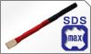 SDS-max軸 SDS-max軸