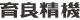 イクラ イクラ