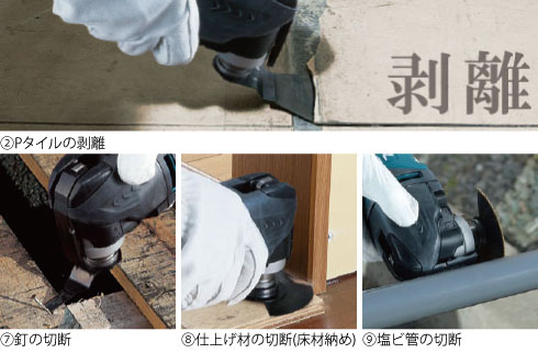 【剥離】Pタイルの剥離、釘の切断、仕上げ材の切断(床材納め)、塩ビ管の切断