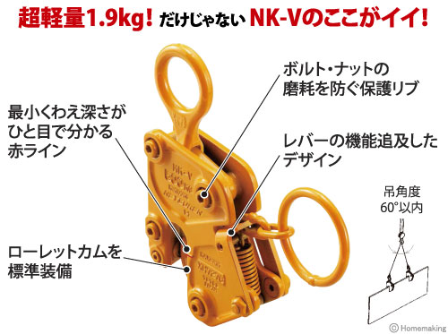 鋼板用竪吊クランプ　MK-V型　手動ロック式