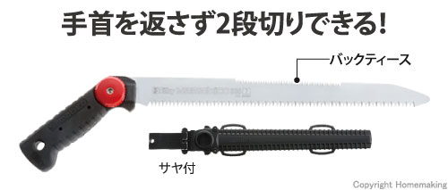 ヤマビコ　330mm