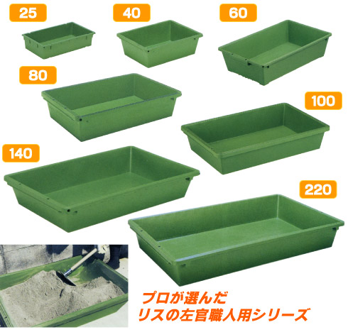 リス興業 トロ舟80 サイズ リス興業 リス リス プラ舟 220型 容量220L