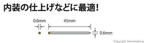 ピンネイル　45mm