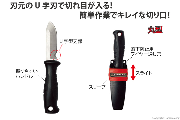 元駒　電工用ナイフ　丸型