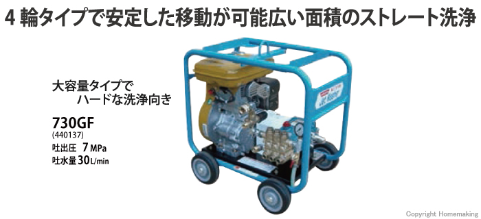 自吸式エンジンタイプ　高圧洗浄機　大水量タイプ