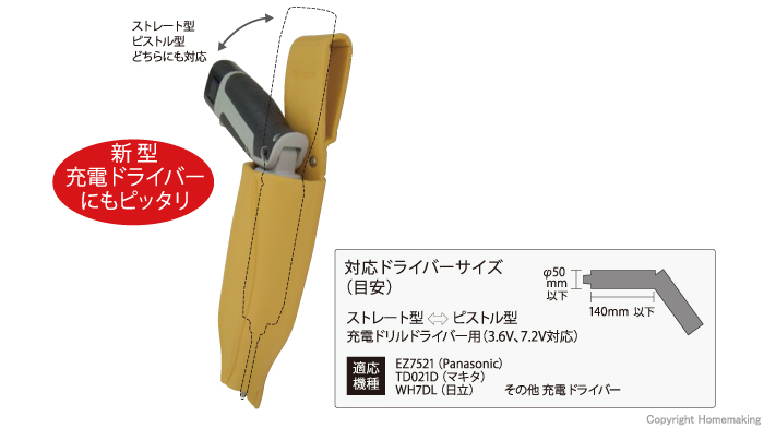 充電ドライバー用ソフトプラホルダー 充電ドライバー用ソフトプラホルダー