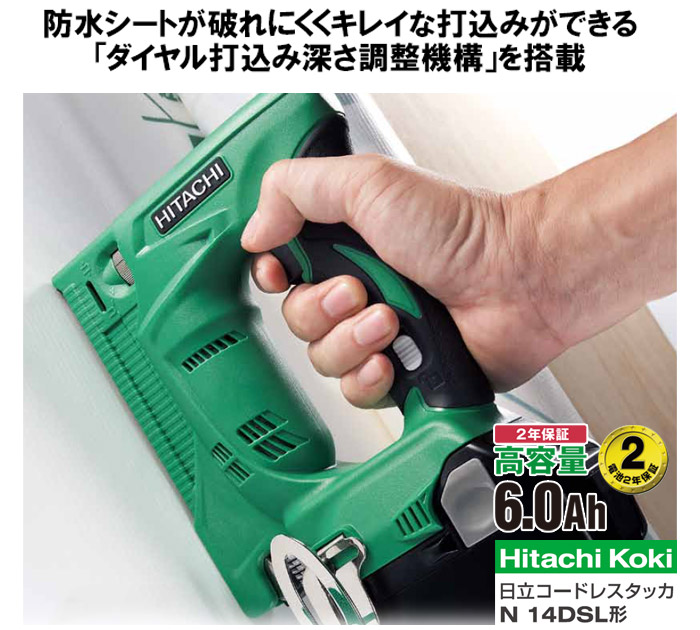 コードレスタッカ14.4V N14DSL コードレスタッカ14.4V N14DSL
