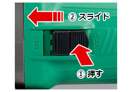 2アクションスライドスイッチ 2アクションスライドスイッチ