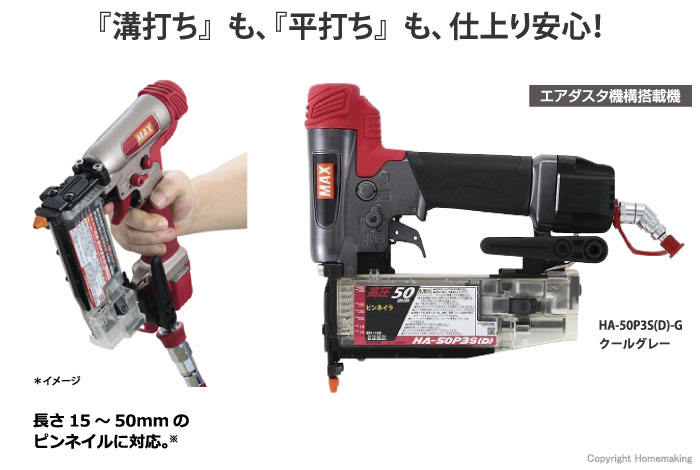 溝打ちも平打ちも、2種類のコンタクトトップで仕上り安心! 溝打ちも平打ちも、2種類のコンタクトトップで仕上り安心!