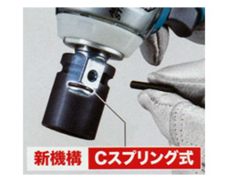Cスプリング式 Cスプリング式