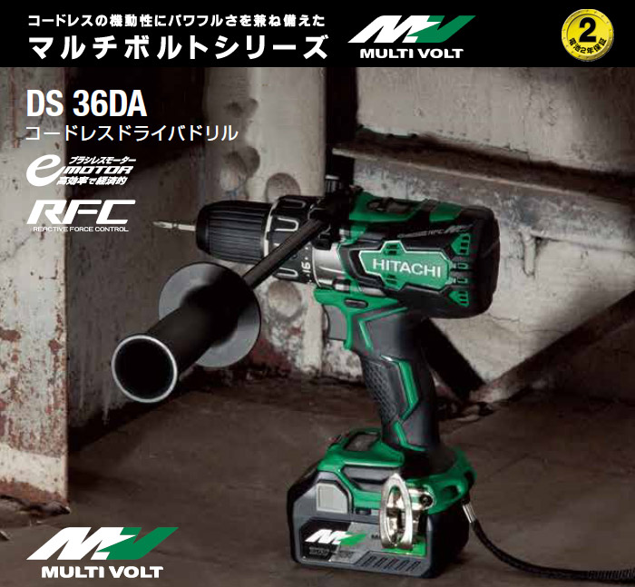 36V マルチボルトコードレスドライバドリル 36V マルチボルトコードレスドライバドリル