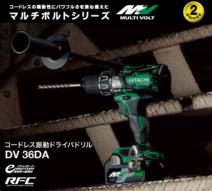 36V マルチボルトコードレス振動ドライバドリル 36V マルチボルトコードレス振動ドライバドリル