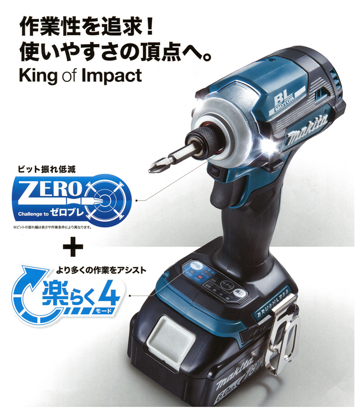 作業性を追求!使いやすさの頂点へ TD171D 作業性を追求!使いやすさの頂点へ
