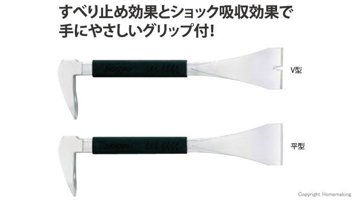 DOGYU グリップ付インテリアバール 200mm V型 他01913ホームメイキング【電動工具・大工道具・工具・建築金物・発電機の卸値通販】