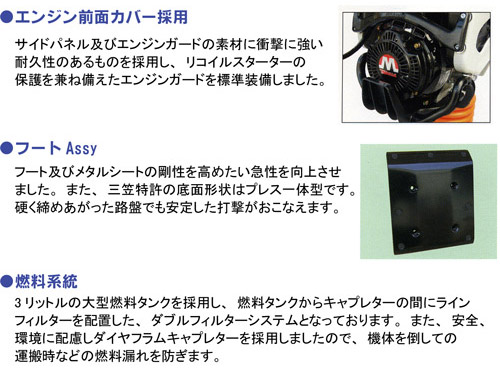 タンピングランマー MTXシリーズ タンピングランマー MTXシリーズ