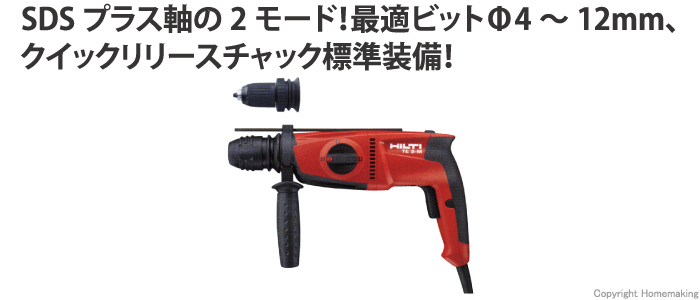 軸、ビット、ハンマードリル