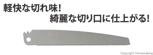 レザーソーFD-20B(替刃式)　竹挽　200mm　替刃