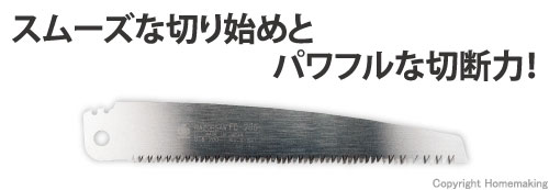 レザーソーFD-20G　生木　替刃