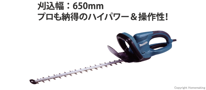 生垣バリカン　650mm