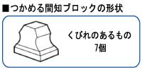 間知ブロックマトメ吊オートタイプ(ワイヤーロープ・リング付)