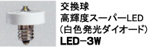 LED防爆型ケータイランプ