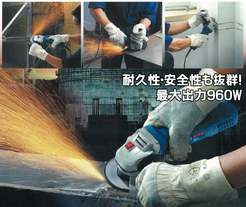 耐久性、安全性も抜群