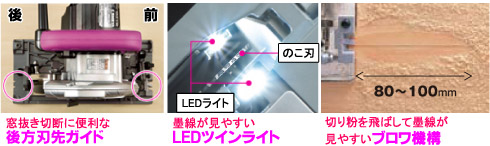 深切り電子丸のこ 深切り電子丸のこ
