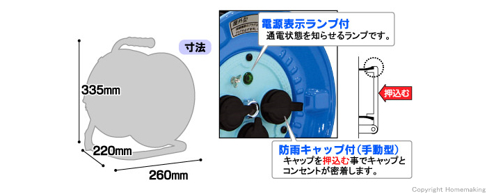 防雨・防塵型ドラム(100V一般型)アース付30m
