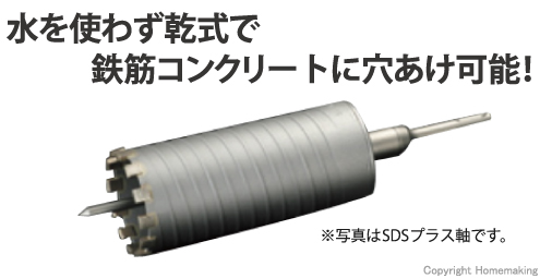 E&Sコア乾式ダイヤストレート軸(セット)