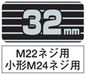32mm
