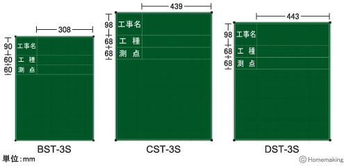 ネットスチール黒板 ジャパンゴールド(工事名・工種・測点) 縦型