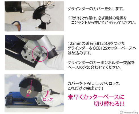 クイックカッターベース クイックカッターベース