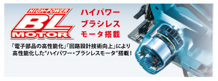 ハイパワー・ブラシレスモータ搭載 ハイパワー・ブラシレスモータ搭載