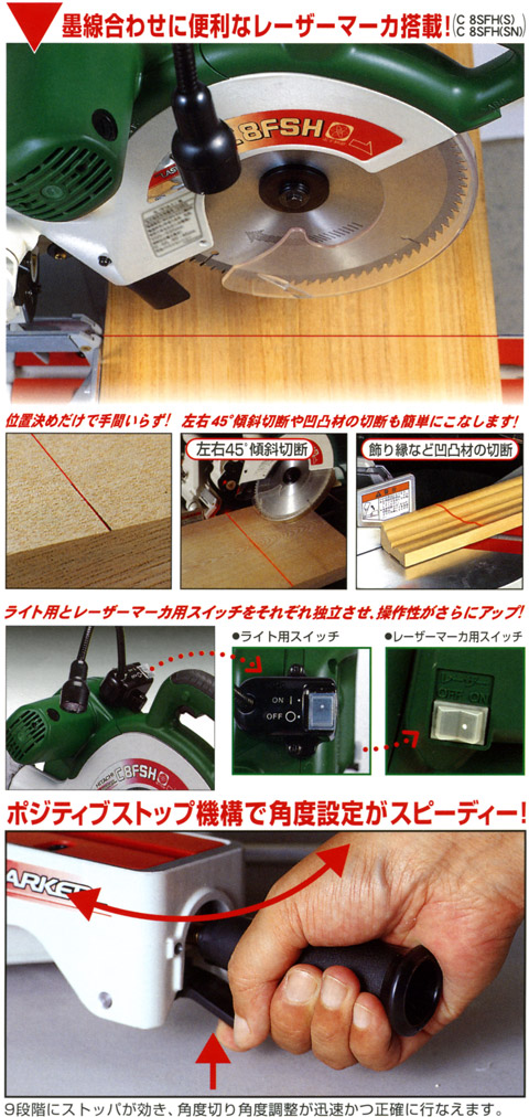 卓上スライドマルノコ