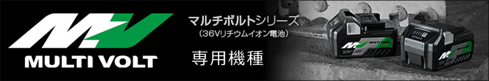 日立マルチボルトシリーズ対応 日立マルチボルトシリーズ対応機種