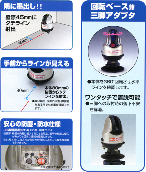 マックス|MAX) レーザ墨出器 LA-801 (LZ90051) マックス 比較: 白鯨 マックス|MAX) レーザ墨出器 LA-801 (LZ90051) マックス 比較: 白鯨