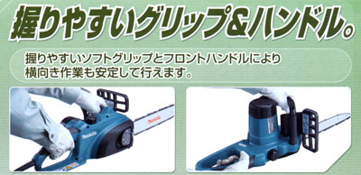 電気チェンソー 電気チェンソー