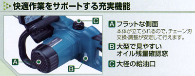 電気チェンソー 電気チェンソー