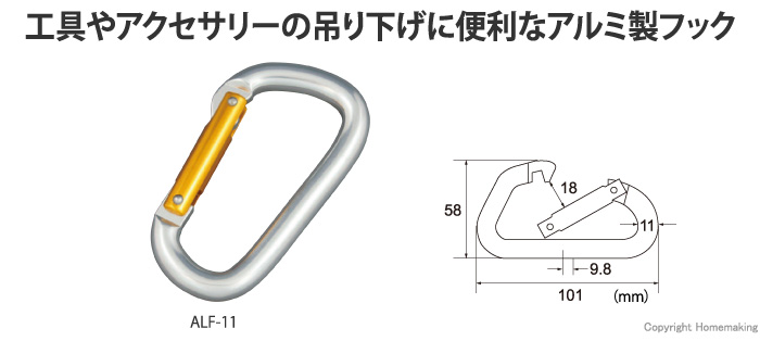アルミフック
