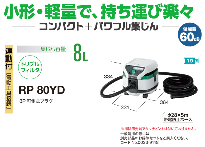 小型・軽量、乾式専用・容量8Lタイプ 小型・軽量、乾式専用・容量8Lタイプ