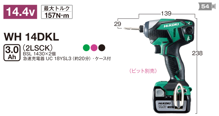 コードレスインパクトドライバ WH14DKL コードレスインパクトドライバ WH14DKL