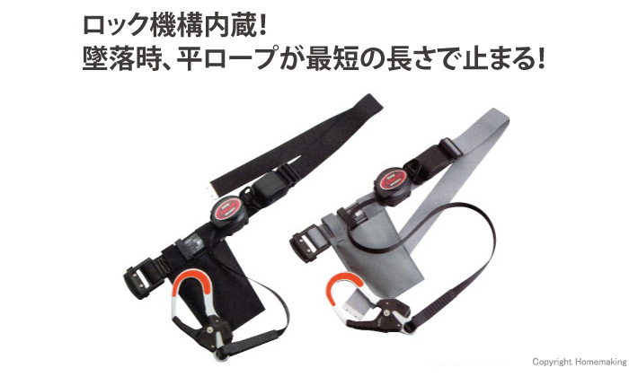 2wayローラップ巻取り式安全帯 2wayローラップ巻取り式安全帯